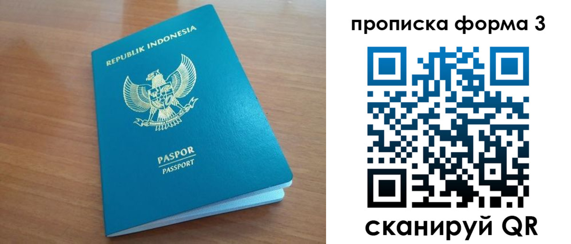 прописка иностранных граждан в Пущино