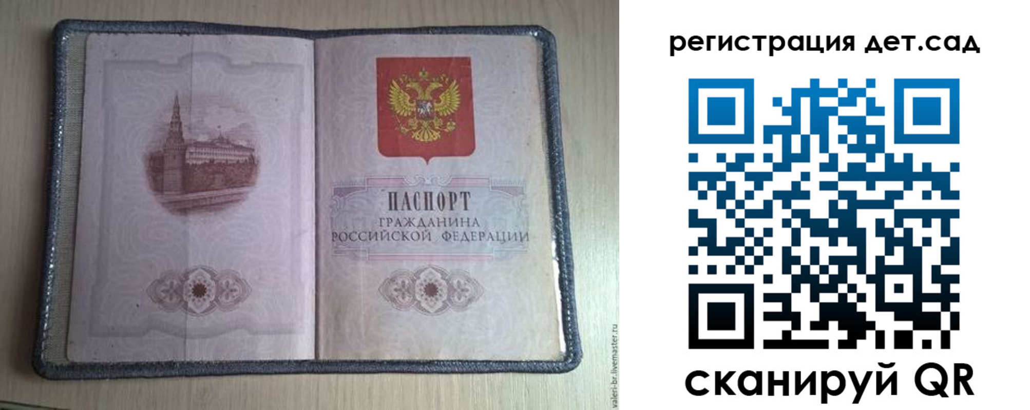 прописка в квартире в Пущино