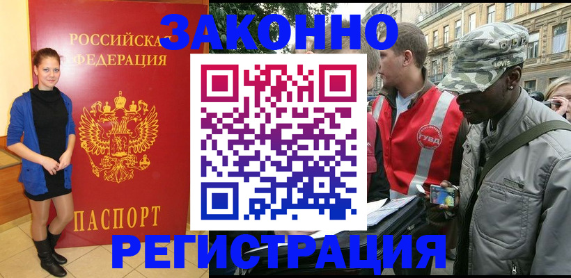 найти адрес прописки в Пущино