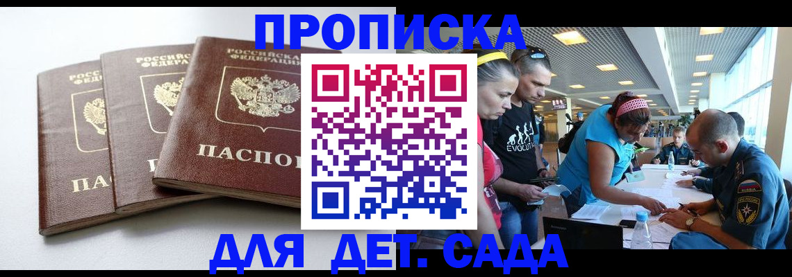 прописка паспорт в Пущино